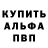 Alfa_PVP мука Ahren Christopherson