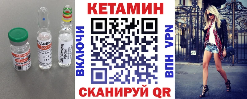 Купить  Сорск  Кетамин VHQ 