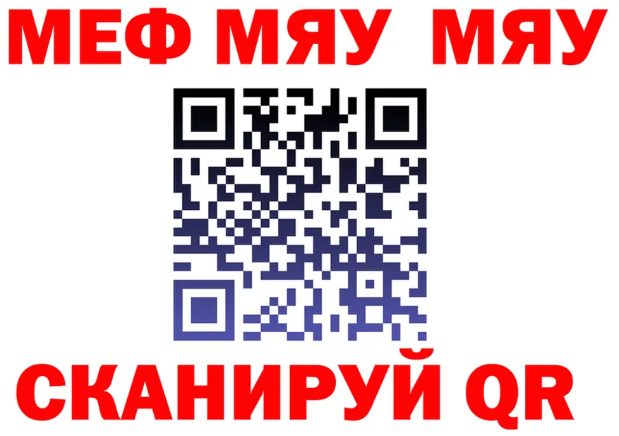 ГАШ гашик ТОР площадка MEGA Сорск